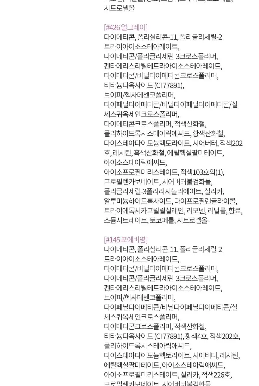 [NEW 컬러 출시] 헤라 센슈얼 파우더 매트 리퀴드 5g 상세페이지 23